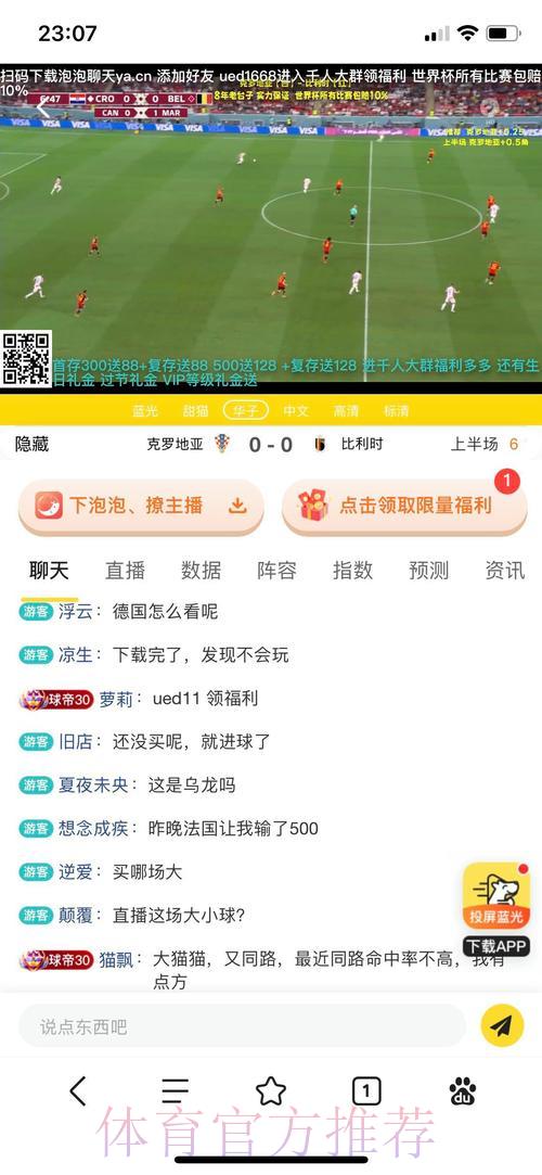 如何挑选顶级世界杯外围投注平台全攻略