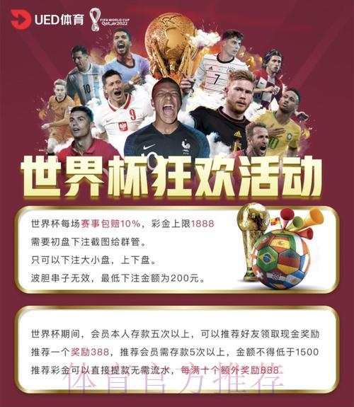 如何挑选顶级世界杯外围投注平台全攻略