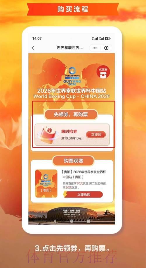 2026世界杯官方购票平台 2026世界杯官方购票平台