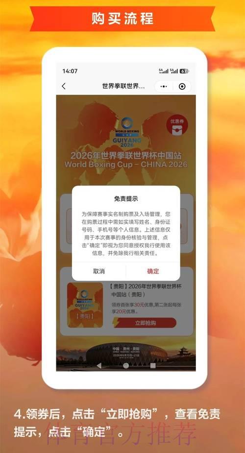 2026世界杯官方购票平台 2026世界杯官方购票平台