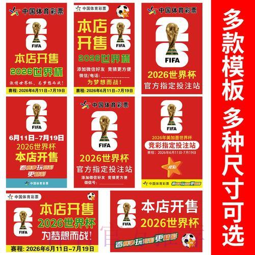 世界杯官方竞猜平台注册流程详解 世界杯官方竞猜平台注册流程详解
