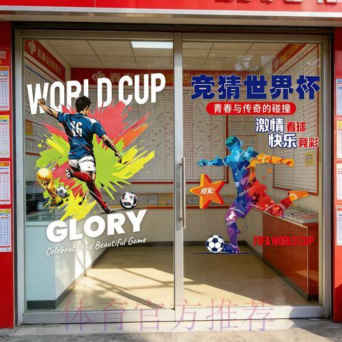 中国体育彩票2026世界杯赛事特别报道 中国体育彩票2026世界杯赛事特别报道
