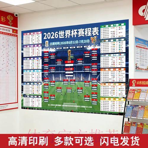 2026年世界杯携手中国体育彩票开启全新战略合作 2026年世界杯携手中国体育彩票开启全新战略合作
