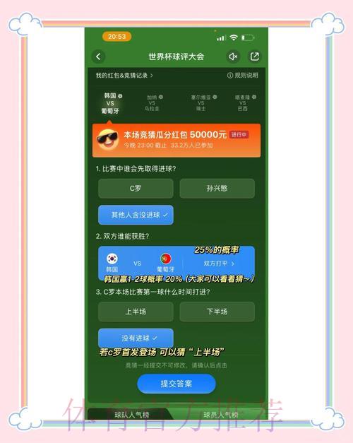 世界杯竞猜平台参与指南与用户须知 世界杯竞猜平台参与指南与用户须知