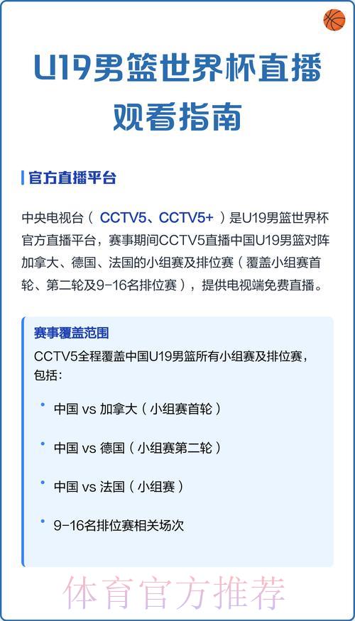 2026世界杯赛事在线观看指南及官方直播平台入口汇总