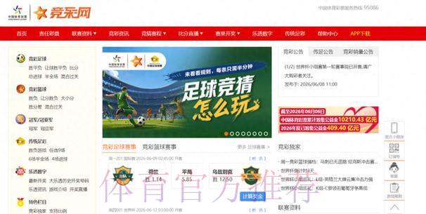 2026年世界杯官方竞猜投注平台 2026年世界杯官方竞猜投注平台
