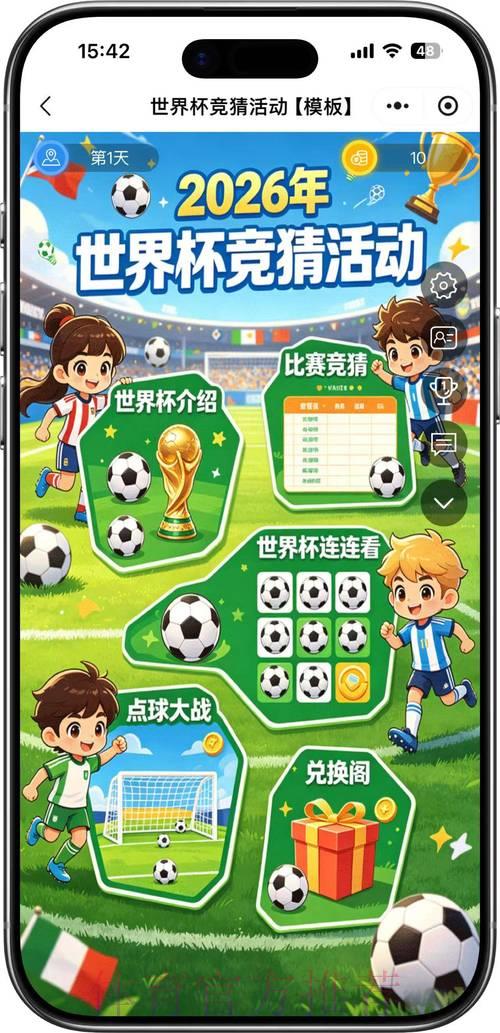 2026年世界杯官方竞猜投注平台 2026年世界杯官方竞猜投注平台