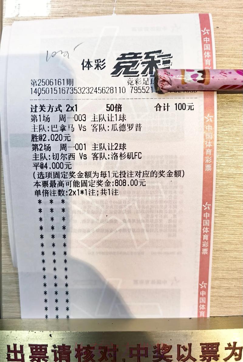 中国体育彩票2026世界杯:畅享顶级赛事全新竞猜体验 中国体育彩票2026世界杯:畅享顶级赛事全新竞猜体验