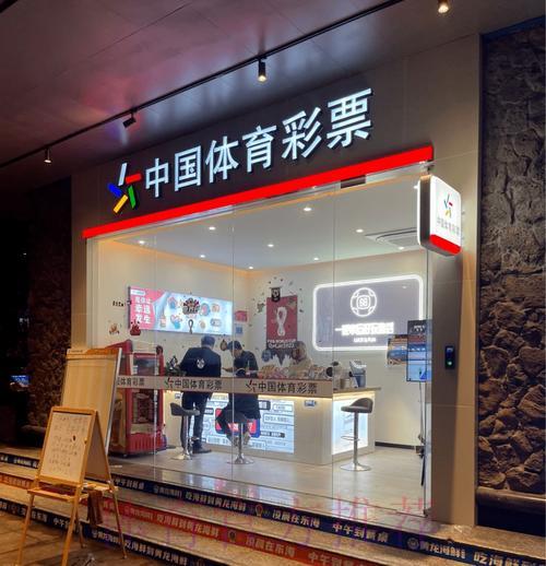 世界杯体育彩票投注指南:掌握技巧轻松提高中奖概率 世界杯体育彩票投注指南:掌握技巧轻松提高中奖概率