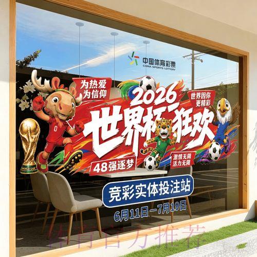 2026世界杯官方体育竞猜应用程序下载指南 2026世界杯官方体育竞猜应用程序下载指南