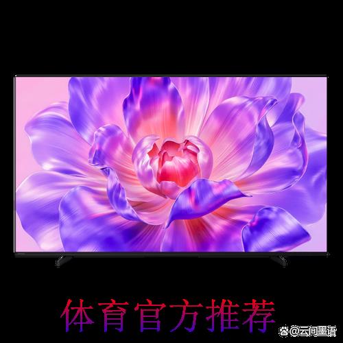 2026世界杯直播全攻略:智能电视流畅观看最佳设置指南 2026世界杯直播全攻略:智能电视流畅观看最佳设置指南