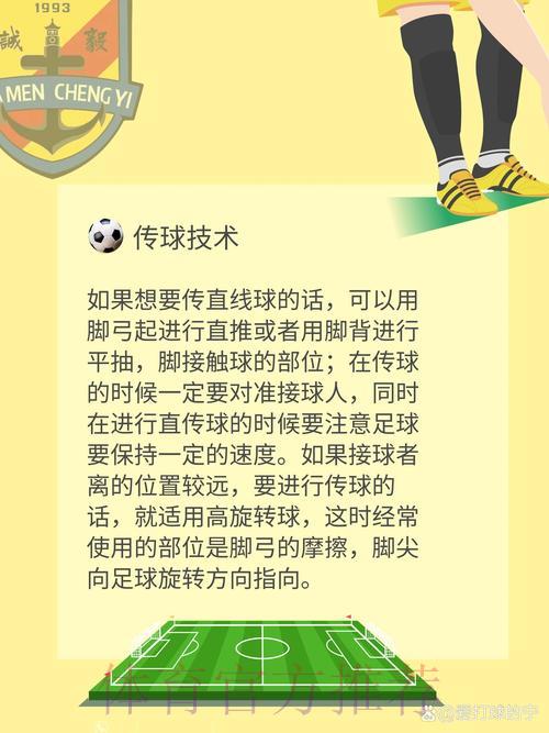 世界杯足球滚球技巧全攻略 世界杯足球滚球技巧全攻略