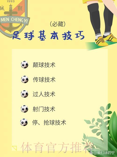 世界杯足球滚球技巧全攻略 世界杯足球滚球技巧全攻略