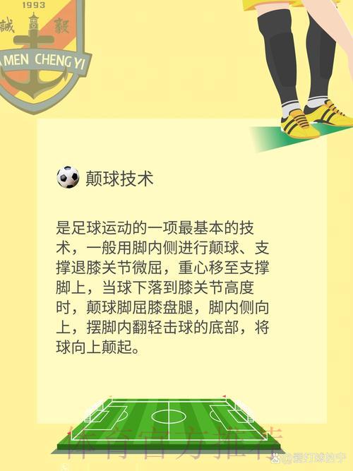 世界杯足球滚球技巧全攻略 世界杯足球滚球技巧全攻略