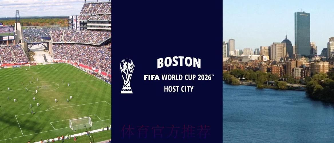 2026年FIFA世界杯足球赛官方网站