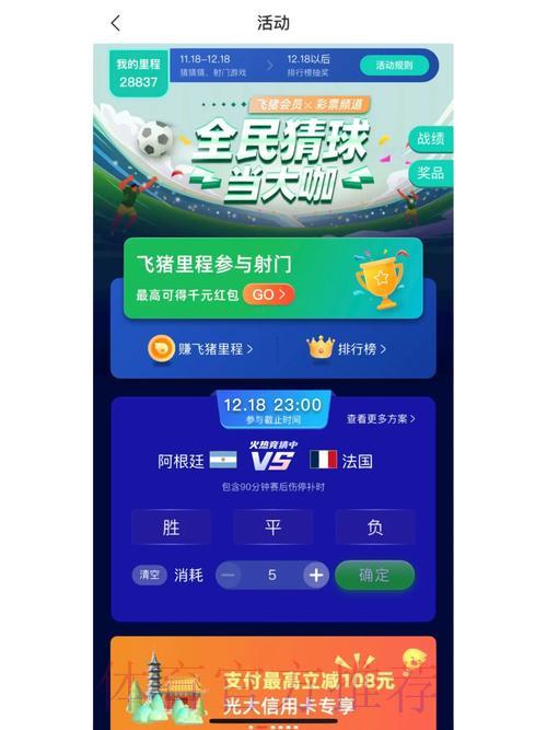 世界杯竞猜官方指定下载平台 世界杯竞猜官方指定下载平台